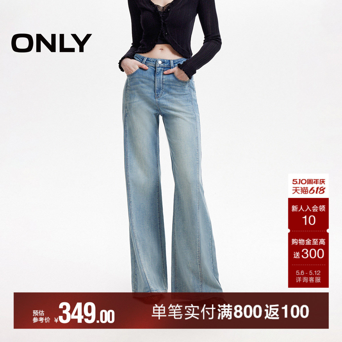 ONLY2026夏季新款立体分割剪裁百搭宽松显瘦长裤喇叭牛仔裤子女