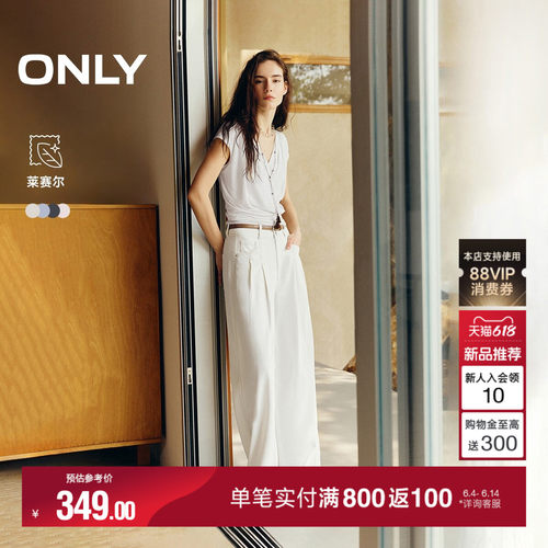 ONLY柔软垂坠阔腿裤牛仔裤