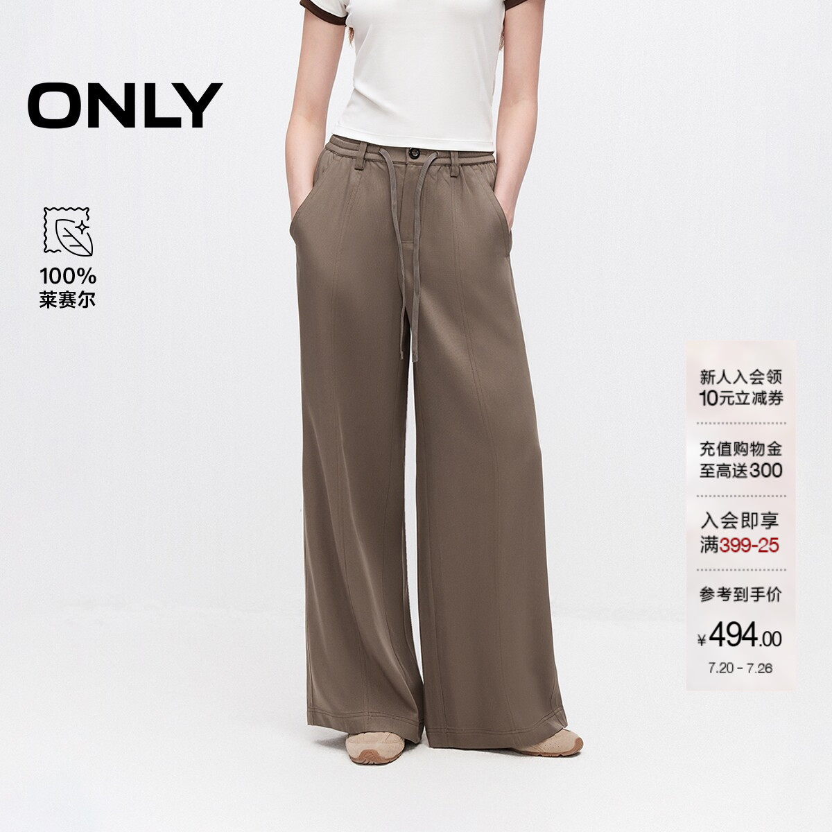 ONLY宽松高腰款长裤直筒裤休闲裤