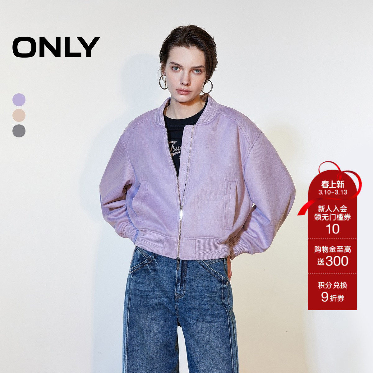 ONLY2026春季新款舒适宽松双向拉链斜插口袋短款落肩夹克外套女