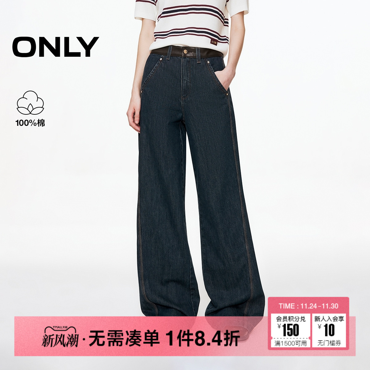 ONLY复古原色水洗高腰牛仔裤