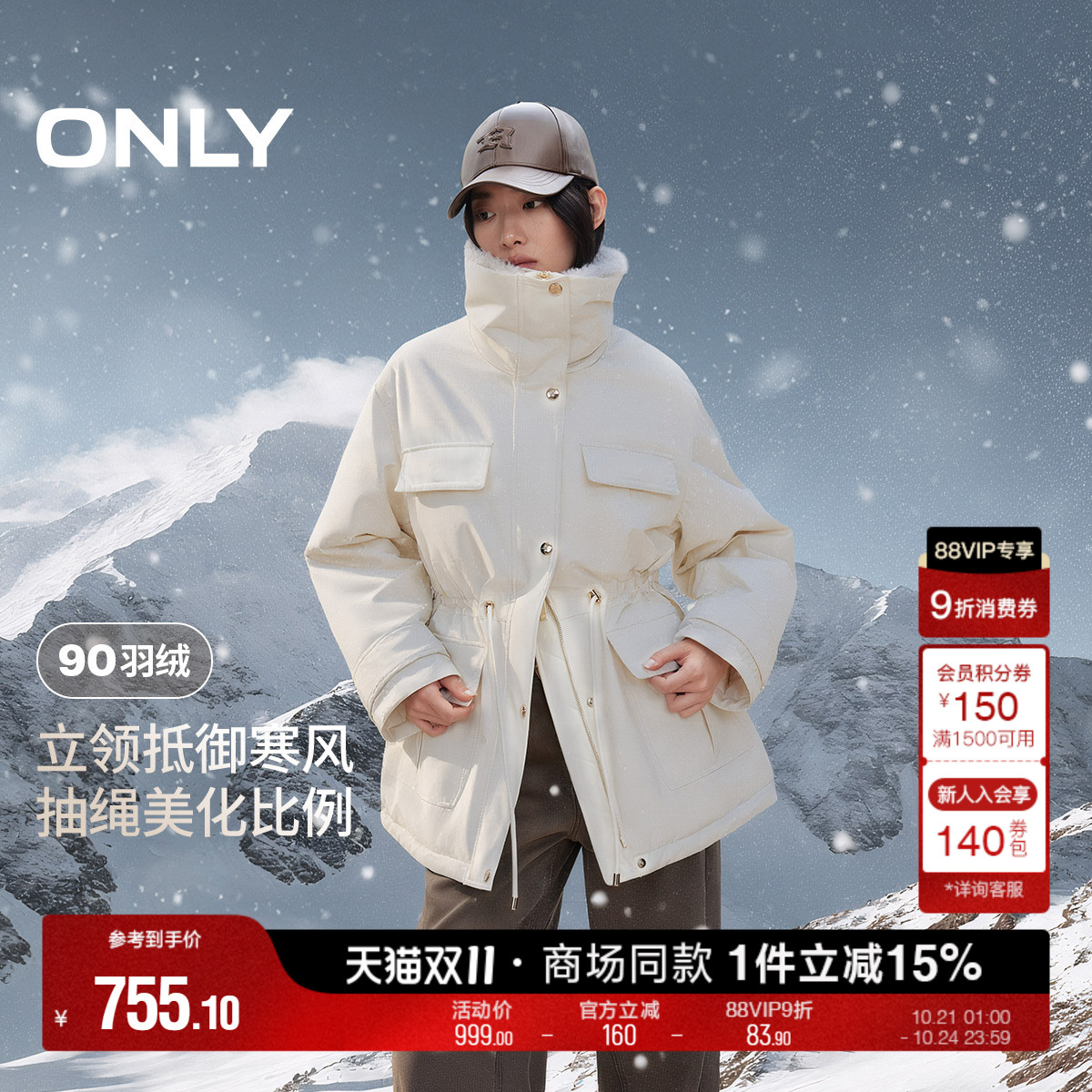 ONLY工装风宽松羽绒服