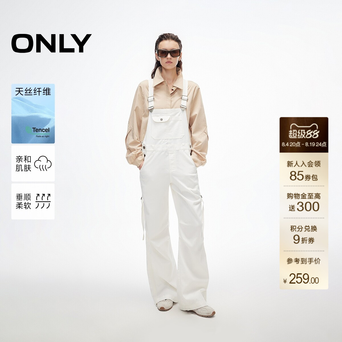 ONLY宽松直筒裤经典背带裤休闲裤