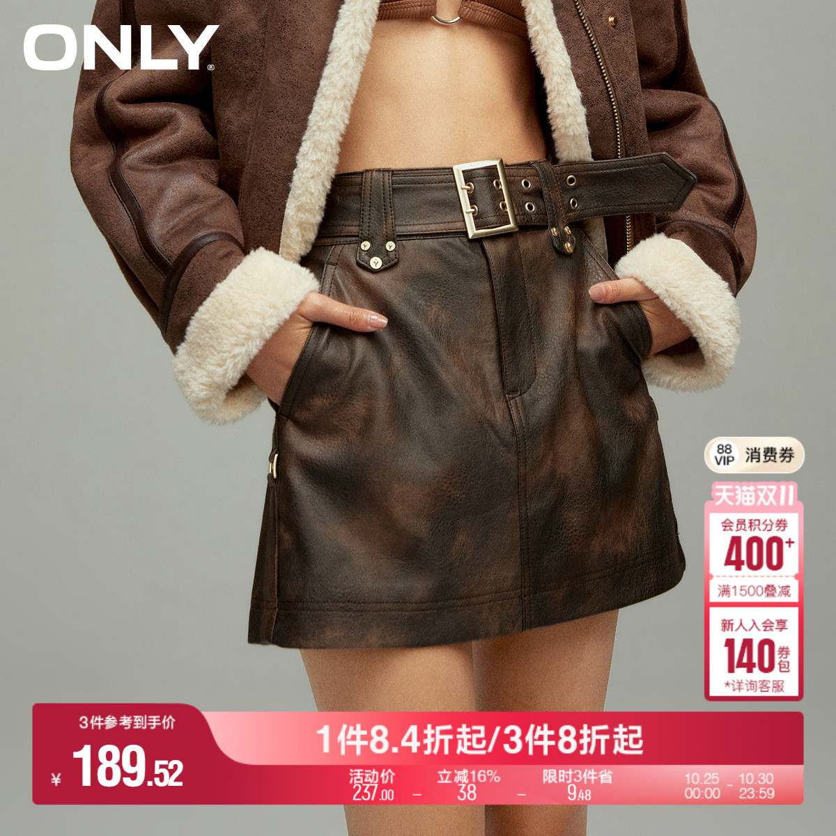 ONLY做旧水洗短皮裙半身裙