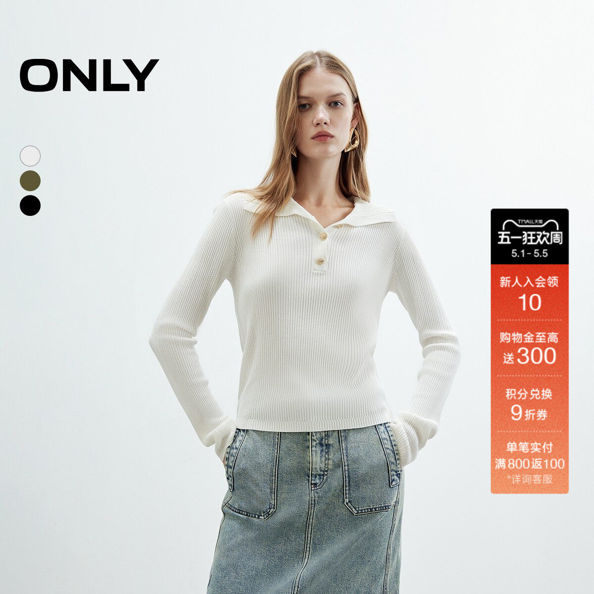ONLY春季高智感polo领长袖微落肩纽扣纯色修身针织衫上衣女