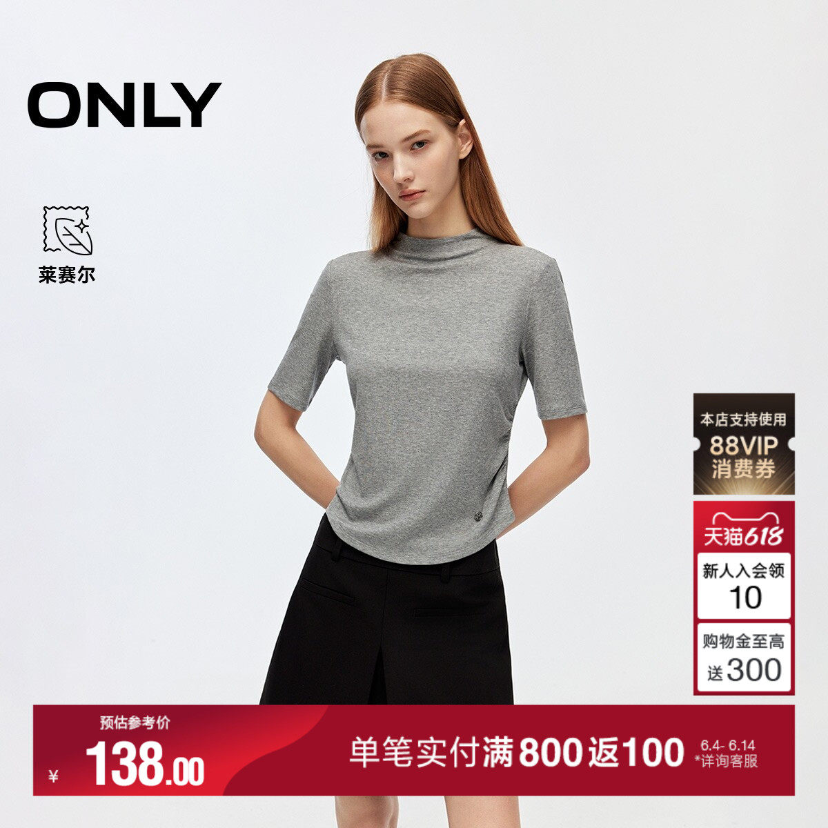 ONLY夏季通勤百搭舒适亲肤弹力捏褶腰身弹力半高领短袖上衣T恤女