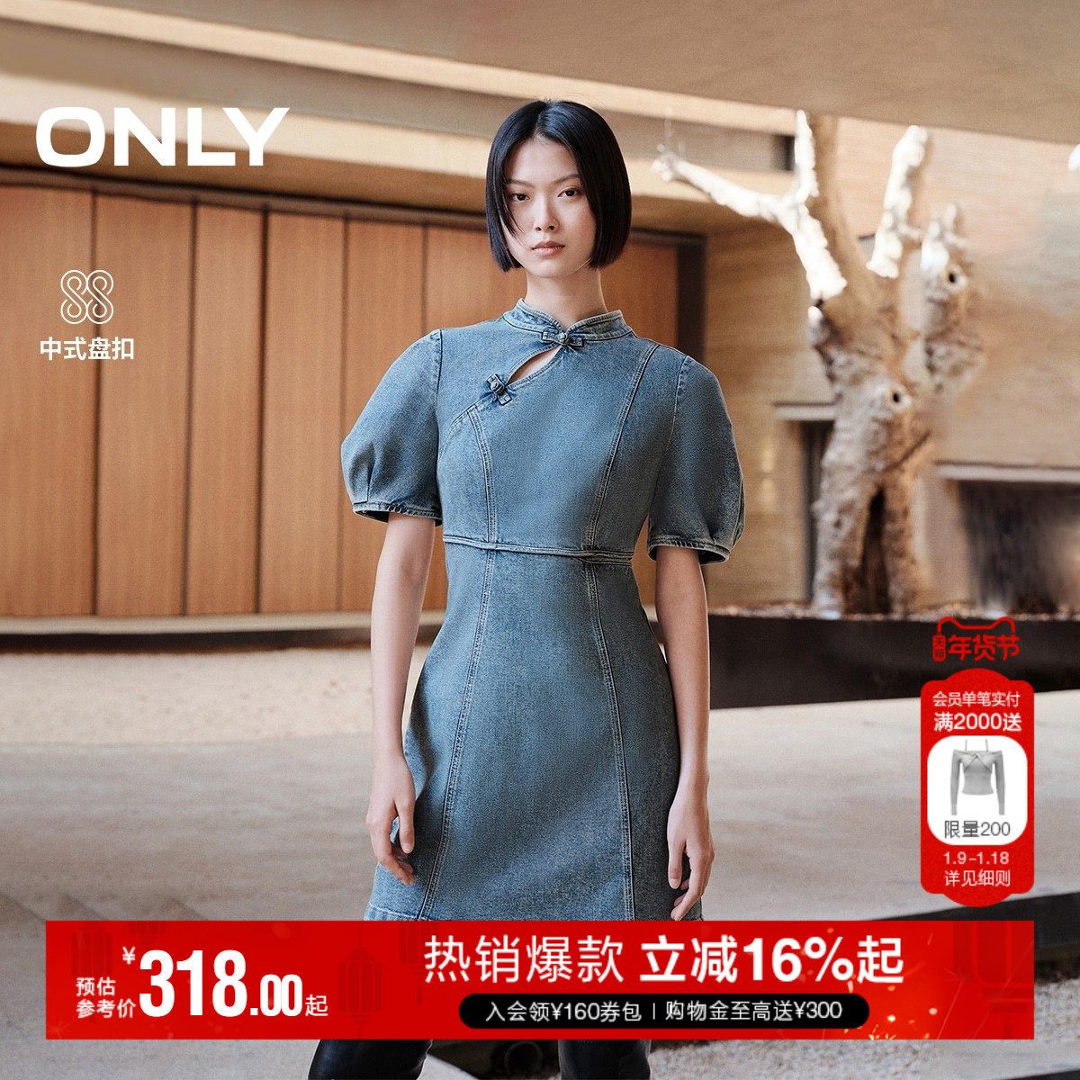 【热销款】ONLY2025夏季新款莱赛尔新中式旗袍牛仔吊带背带连衣裙