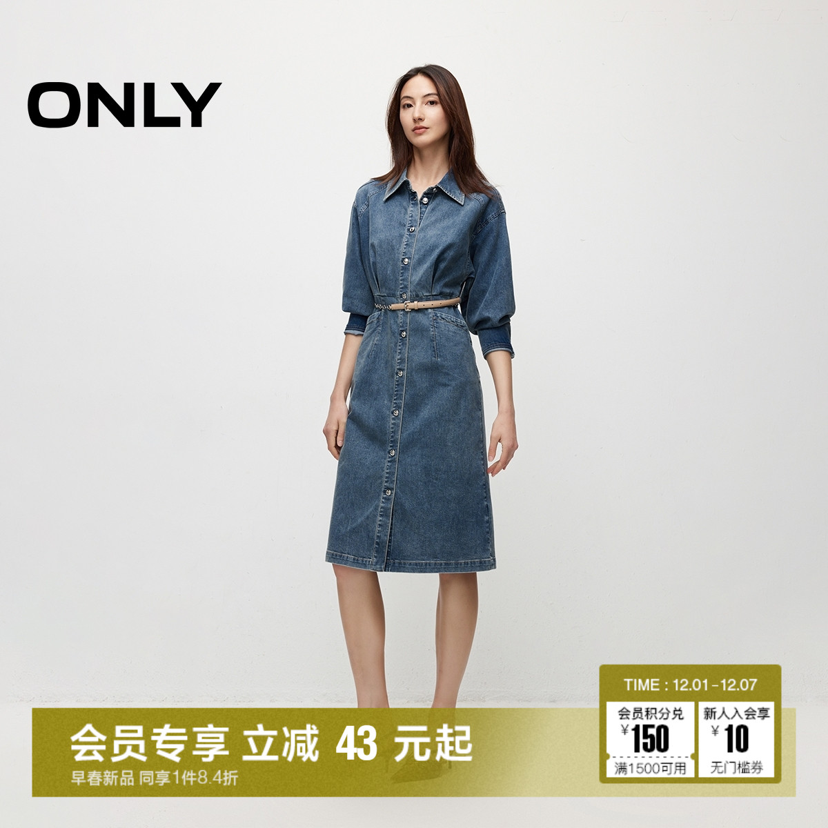 撞色牛仔中长款连衣裙ONLY