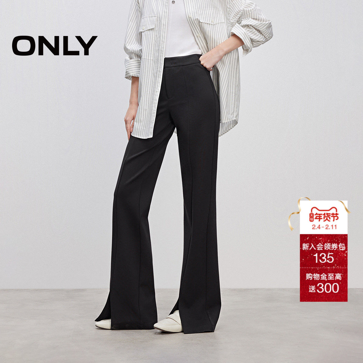 ONLY2025冬季新款通勤风垂顺西裤面料设计喇叭裤长裤休闲裤女