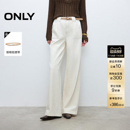 ONLY2026夏季新款实用大口袋高腰遮肉宽松裤子白色牛仔裤子