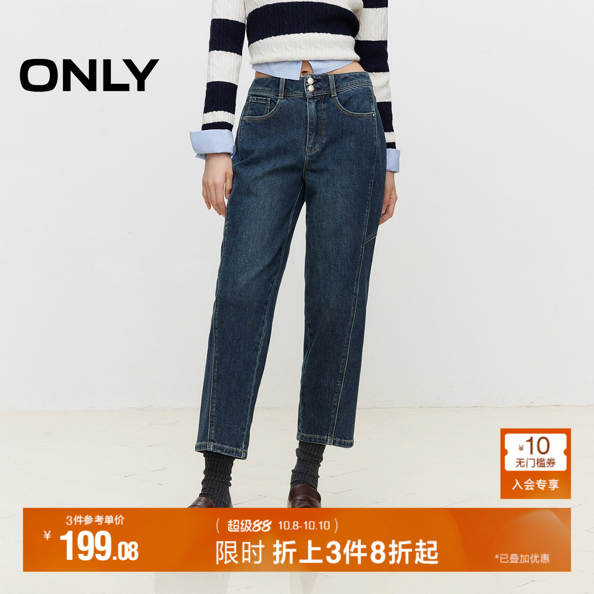 ONLY高腰九分裤男友裤牛仔裤