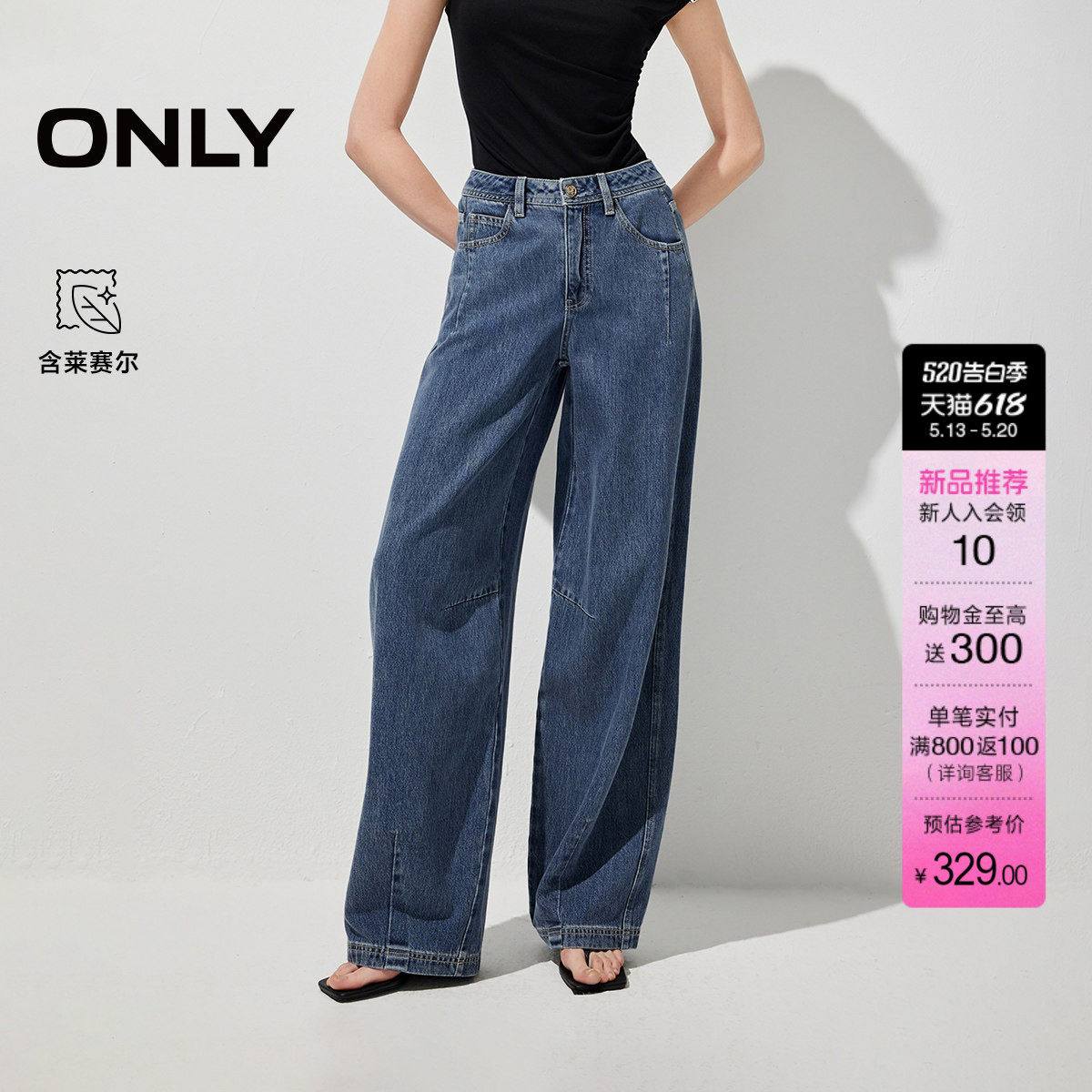 【莱赛尔】ONLY2026夏季新款显瘦气球高腰宽松阔腿牛仔裤子女