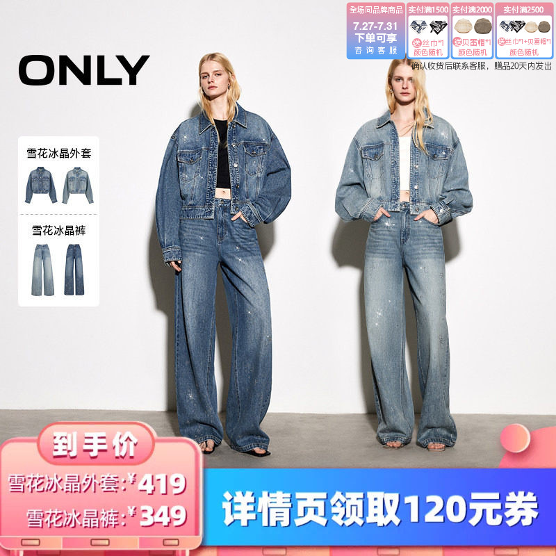 ONLY纯棉不规则闪钻直筒裤牛仔裤