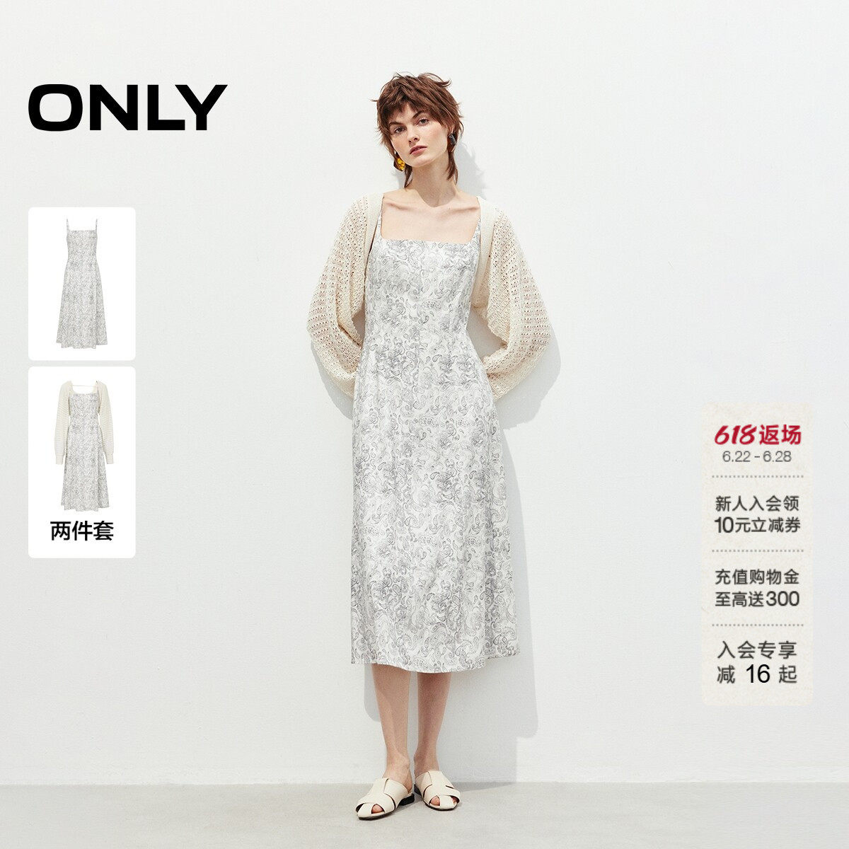ONLY夏季舒适亲肤薄透针织开衫套装裙子吊带中长裙连衣裙女