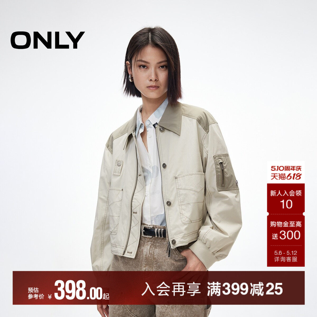 ONLY2026夏季新款拼色抽绳下摆宽松微落肩翻领拼接短款夹克外套女