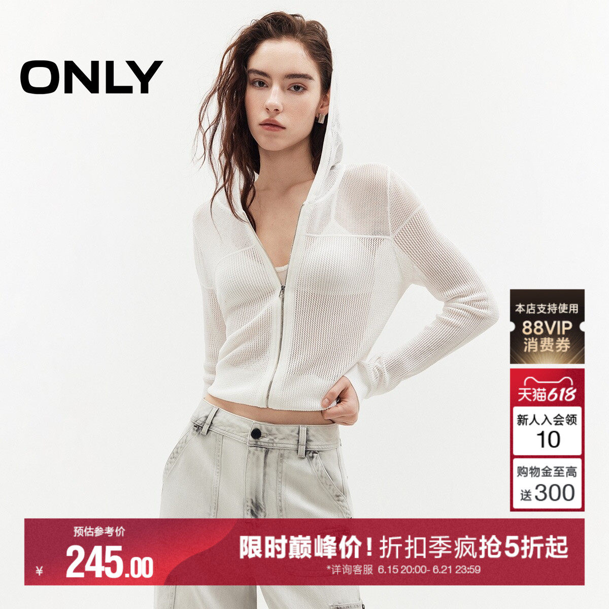 ONLY短款上衣网眼连帽开衫针织衫