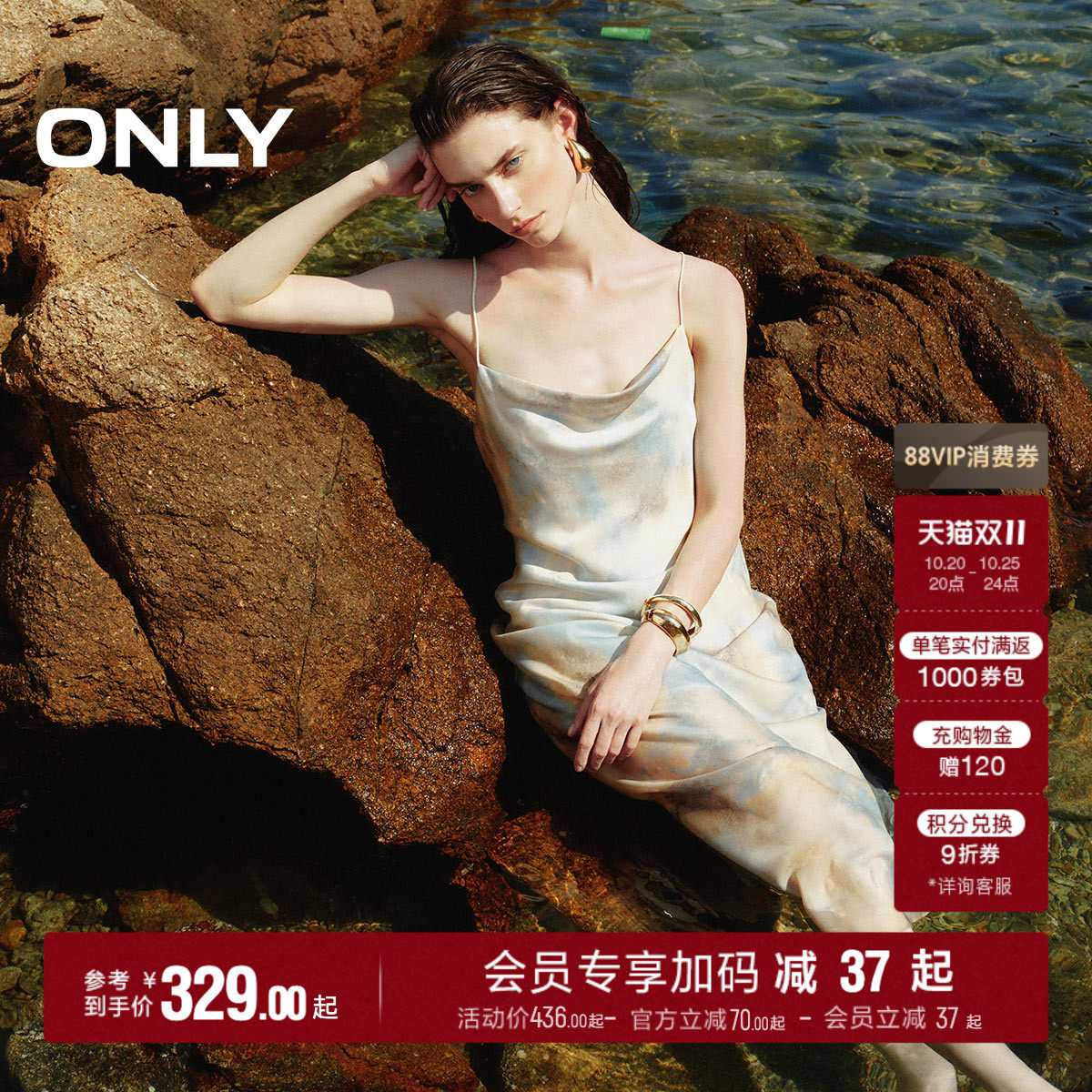 【油画裙】ONLY秋季慵懒法式扎染光泽印花吊带裙子连衣裙女