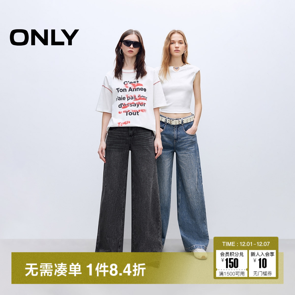 ONLY休闲百搭高腰直筒长裤牛仔裤