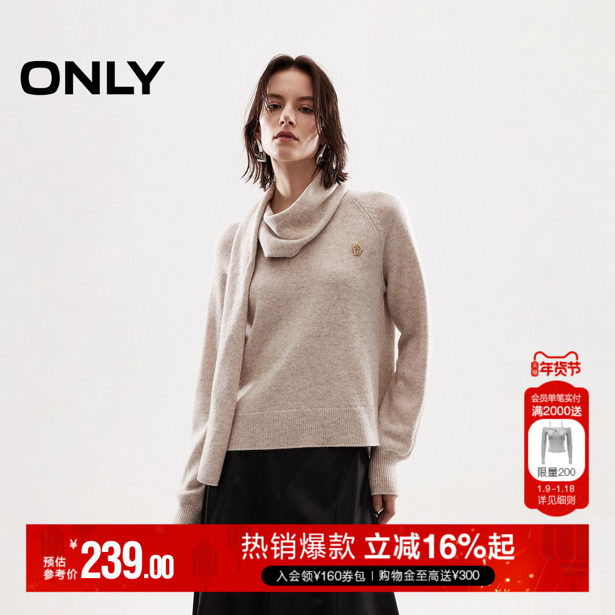 ONLY2025冬季新款插肩袖宽松纯色围巾领宽松舒适插肩袖针织衫女