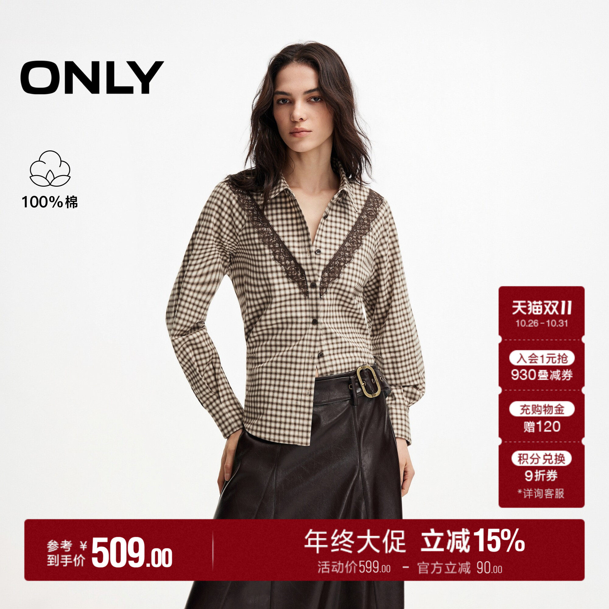 ONLY纯棉蕾丝拼接领宽松衬衫上衣