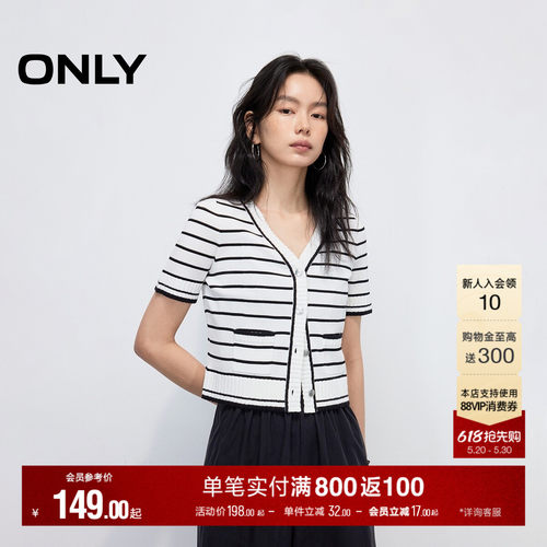 ONLY黑白条纹V领短袖短款针织衫