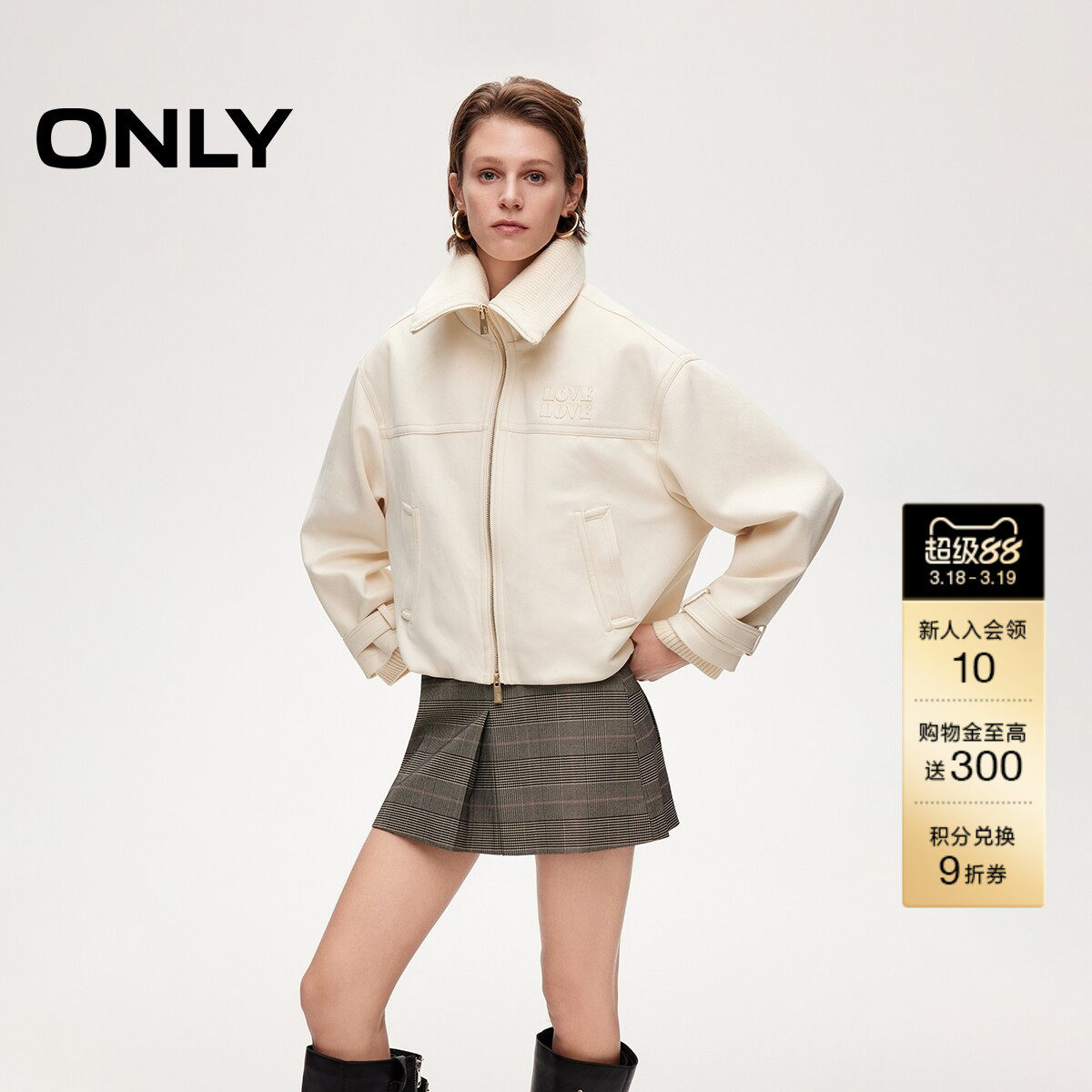 ONLY春季大翻领亲肤针织挡风拉链纯色夹克花苞下摆风衣女