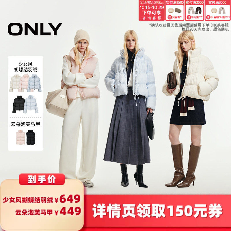 ONLY90白鸭绒抗静电少女风羽绒服