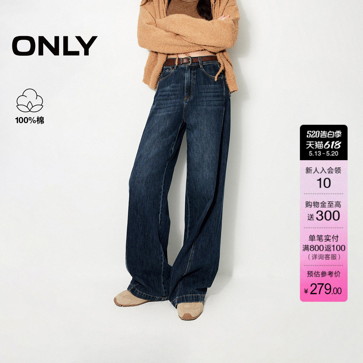 ONLY夏季潮流休闲百搭松弛感高腰显瘦阔腿老爹直筒牛仔裤女