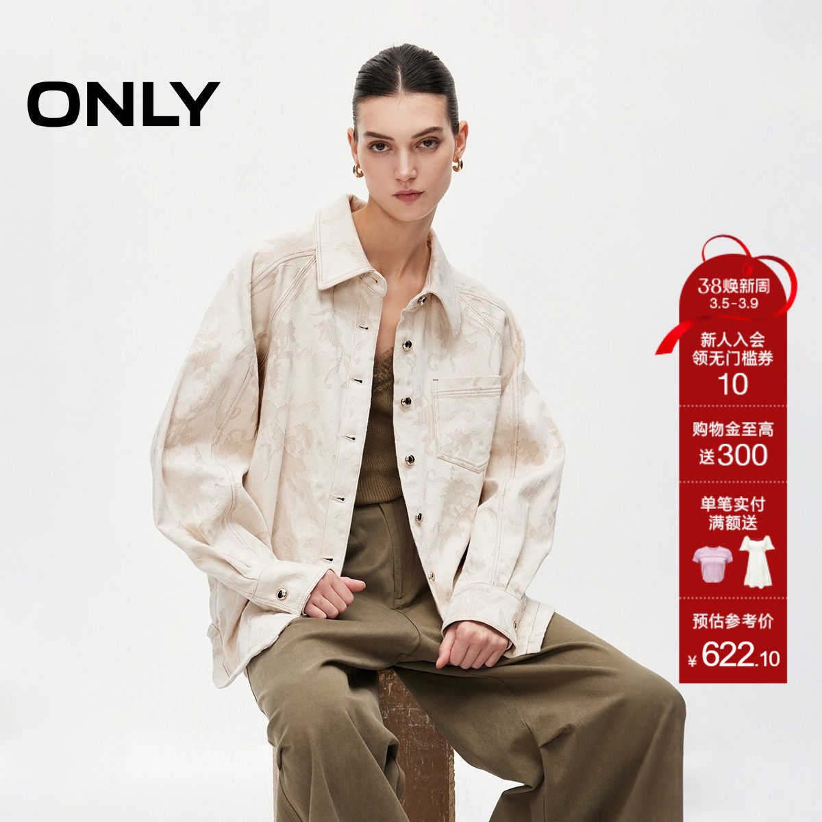 ONLY2026春季新款个性暗纹满印肌理感立体廓形长袖宽松牛仔衬