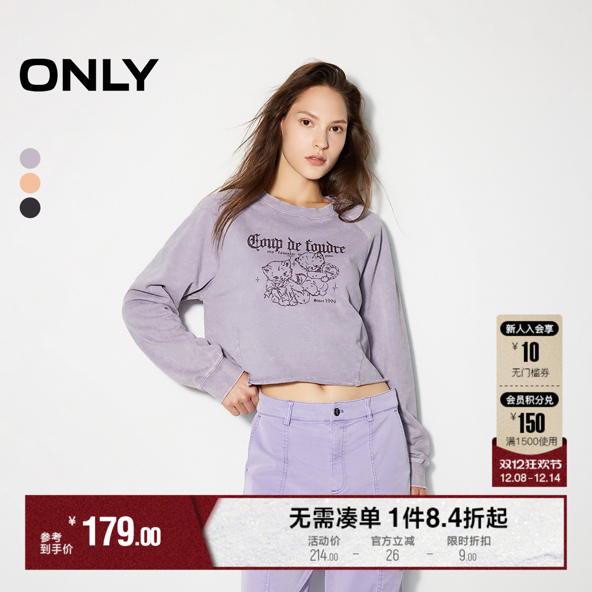 ONLY水洗圆领短款纯棉卫衣