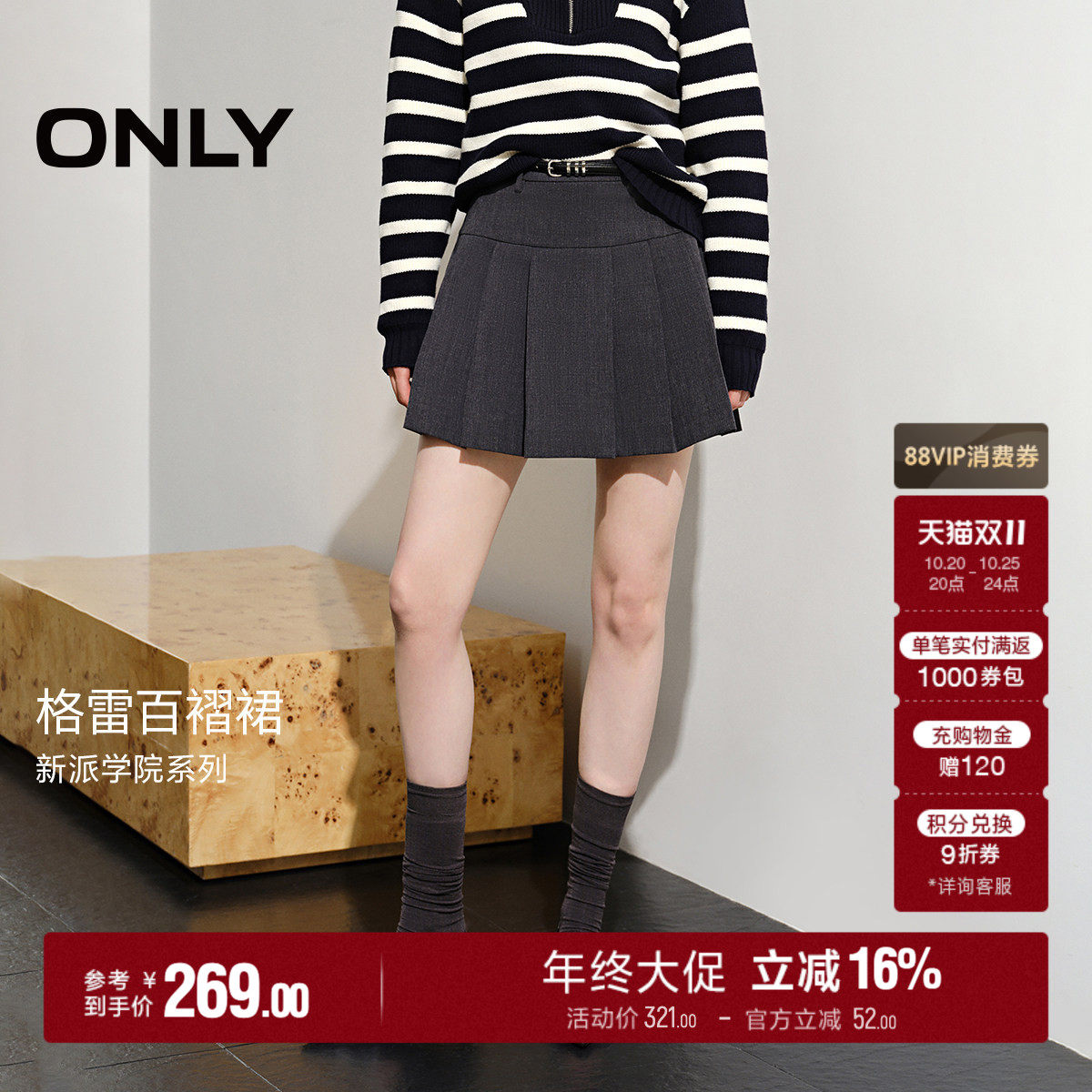 ONLYA字短裙百褶裙半身裙