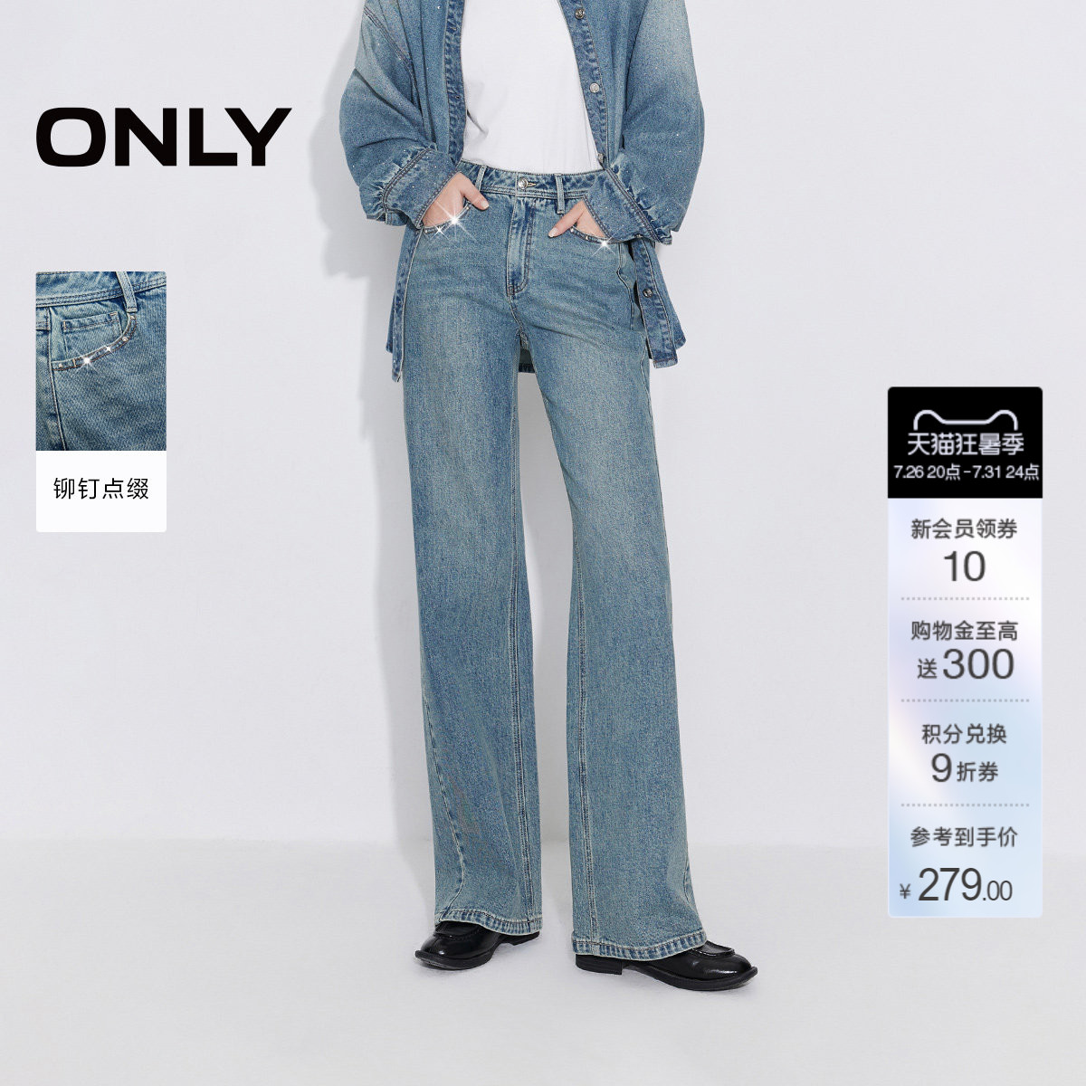 ONLY高腰长裤直筒裤牛仔裤