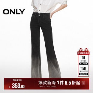 牛仔裤 ONLY2025冬季 腿渐变层次水洗复古高腰显瘦喇叭裤 裤 女 新款