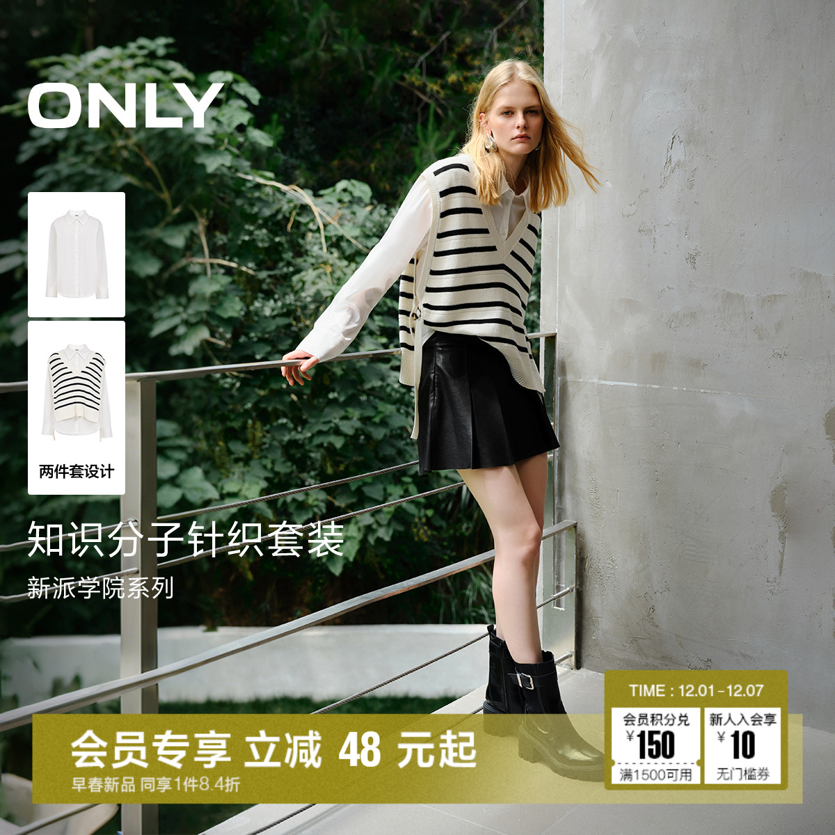 ONLY2025冬季新款学院风简约翻领衬衫拼接两件套设计针织衫女