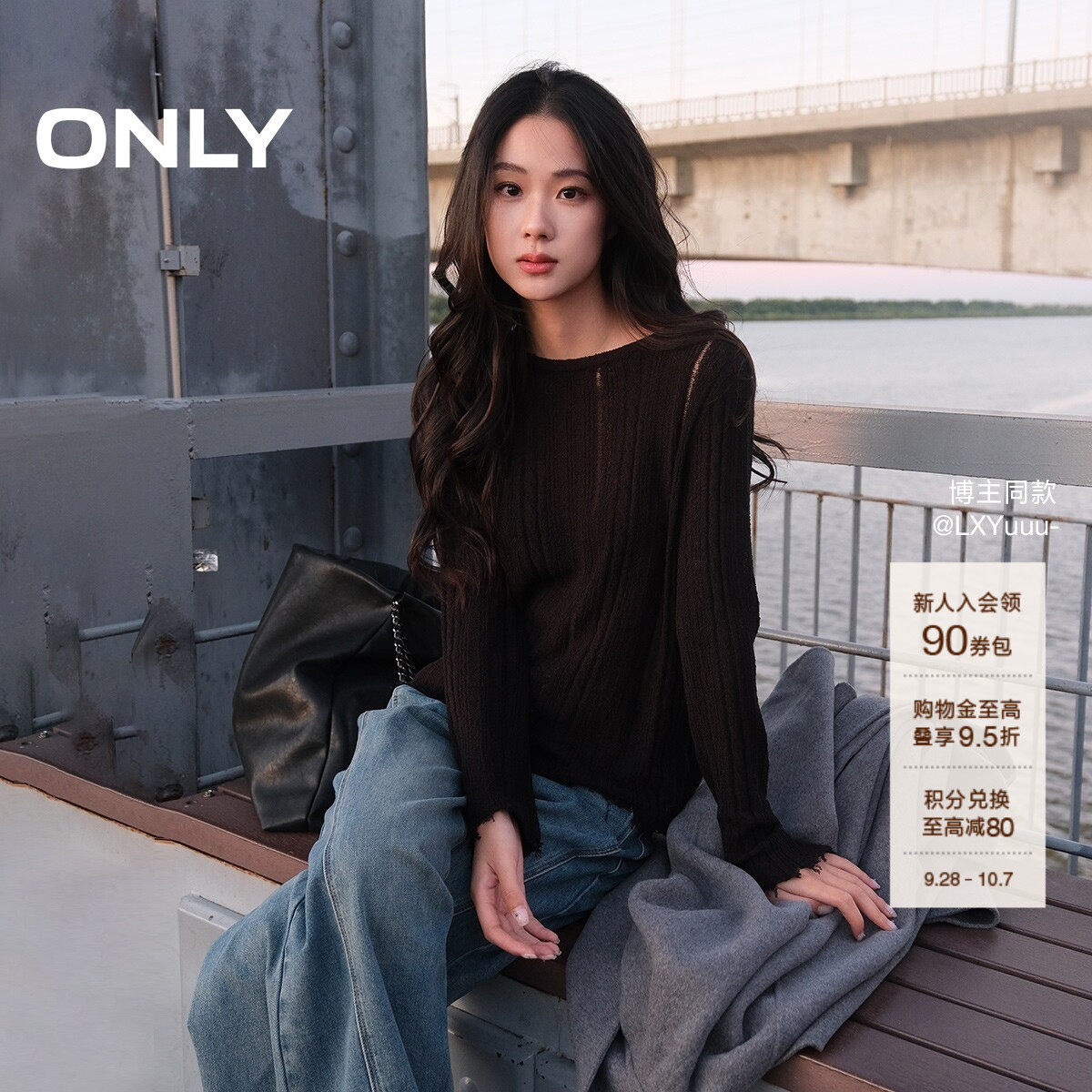 ONLY毛边微透面料正肩长袖针织衫