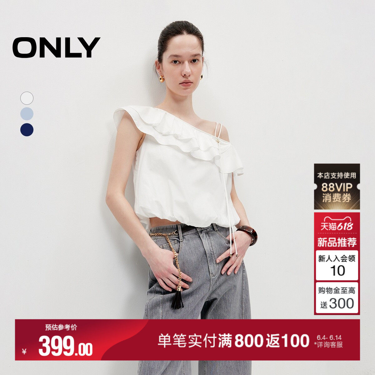 ONLY2026夏季新款气质荷叶边设计短款显瘦可调节肩带雪纺衫上衣女