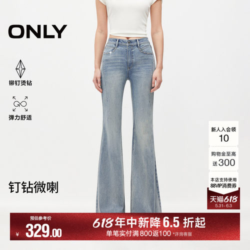 ONLY长裤修身喇叭裤牛仔裤