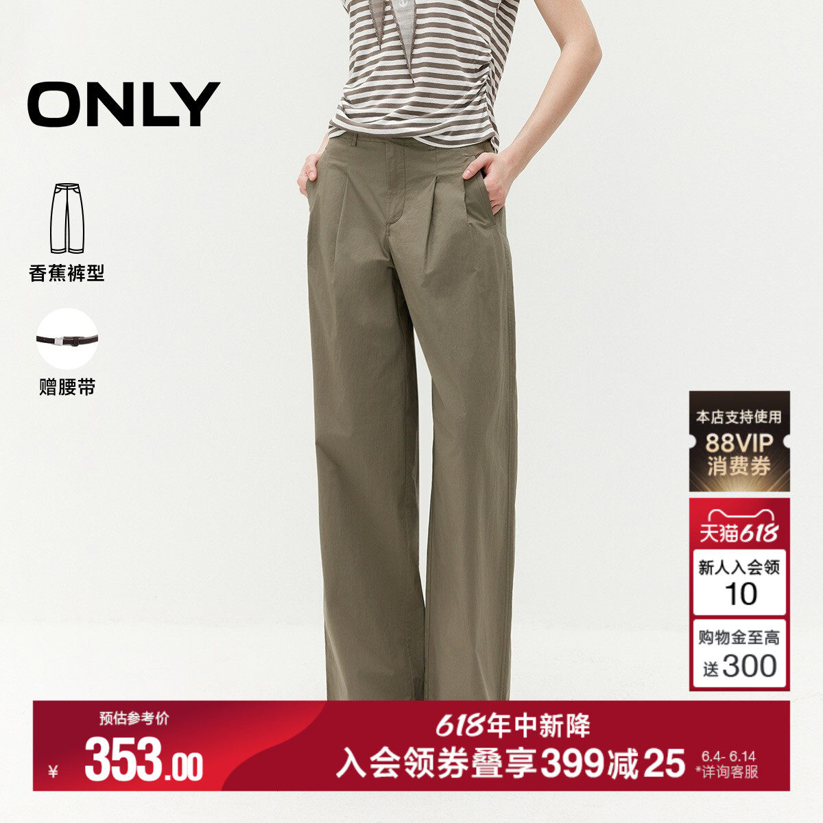 ONLY2026夏季新款宽松香蕉休闲裤显瘦舒适纯色高腰长款裤子女