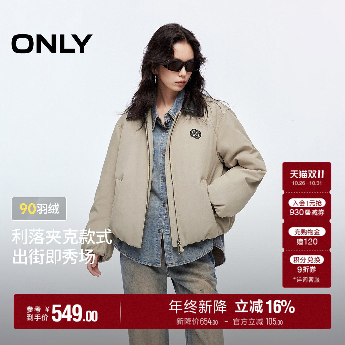 ONLY90白鸭绒撞色翻领羽绒服