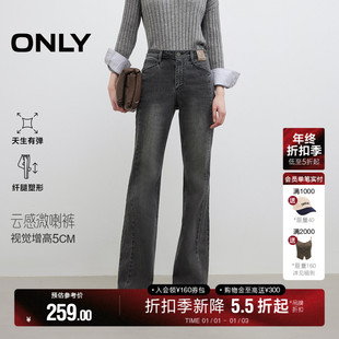 【弹力微喇】ONLY2025秋季新款高腰显瘦前置皮牌小个子喇叭牛仔裤