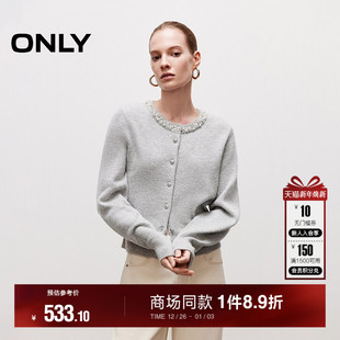 针织衫 ONLY2026春季 圆领开衫 含绵羊毛重工珠饰舒适柔软长袖 女 新款