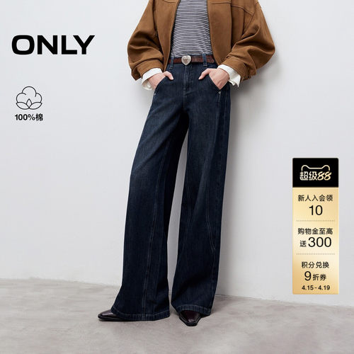 ONLY直筒裤长裤牛仔裤