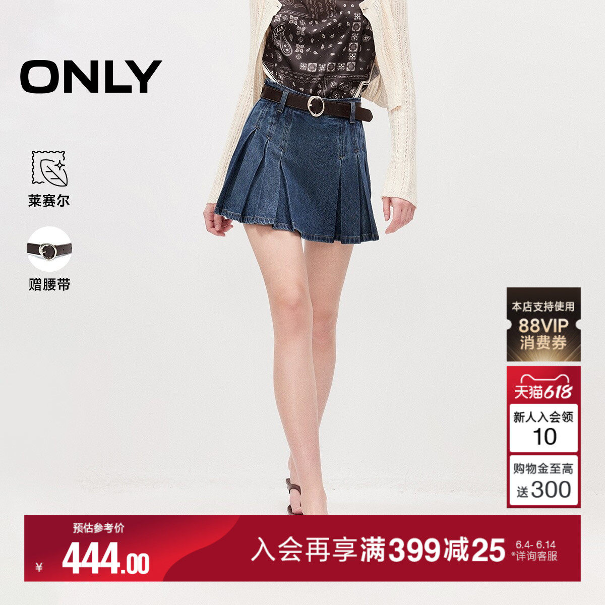 ONLY2026夏季新款含莱赛尔甜酷风A字高腰百褶短裤裙裤牛仔裤女