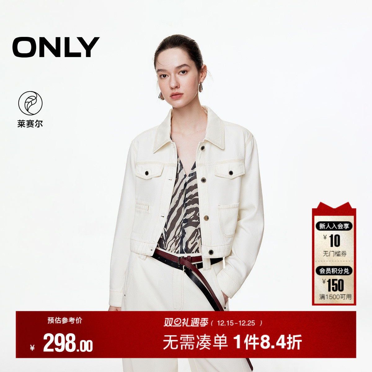 ONLY2025冬季新款莱赛尔垂感翻领不对称口袋直筒短款牛仔外套女