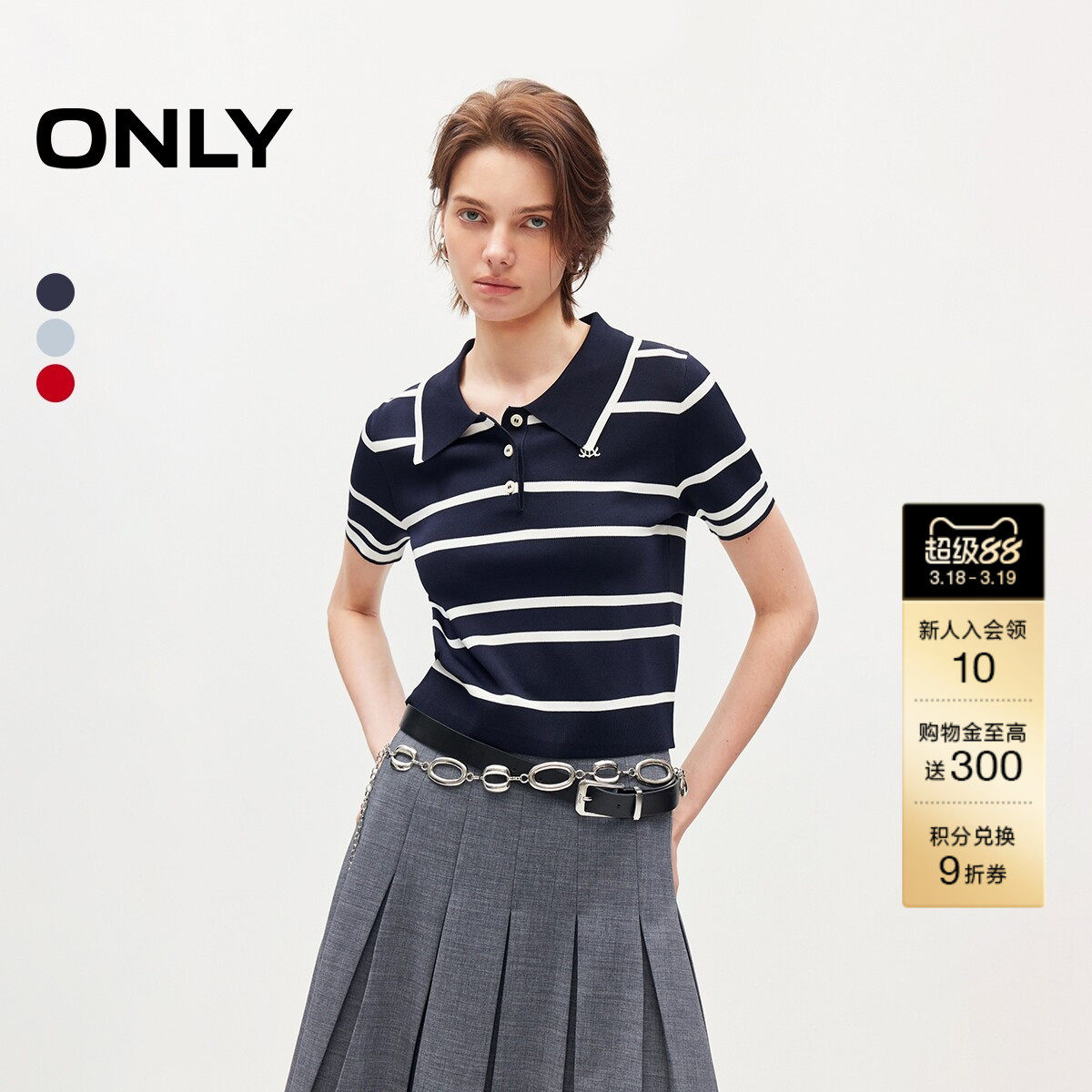 ONLY2026春季新款简约经典POLO撞色条纹设计正肩短袖针织衫上衣女