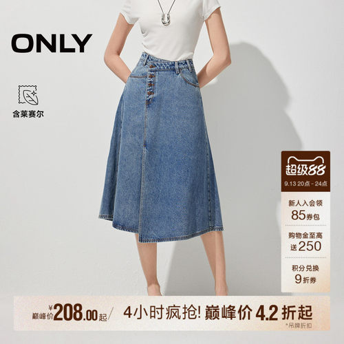 ONLYA字中长裙牛仔半身裙