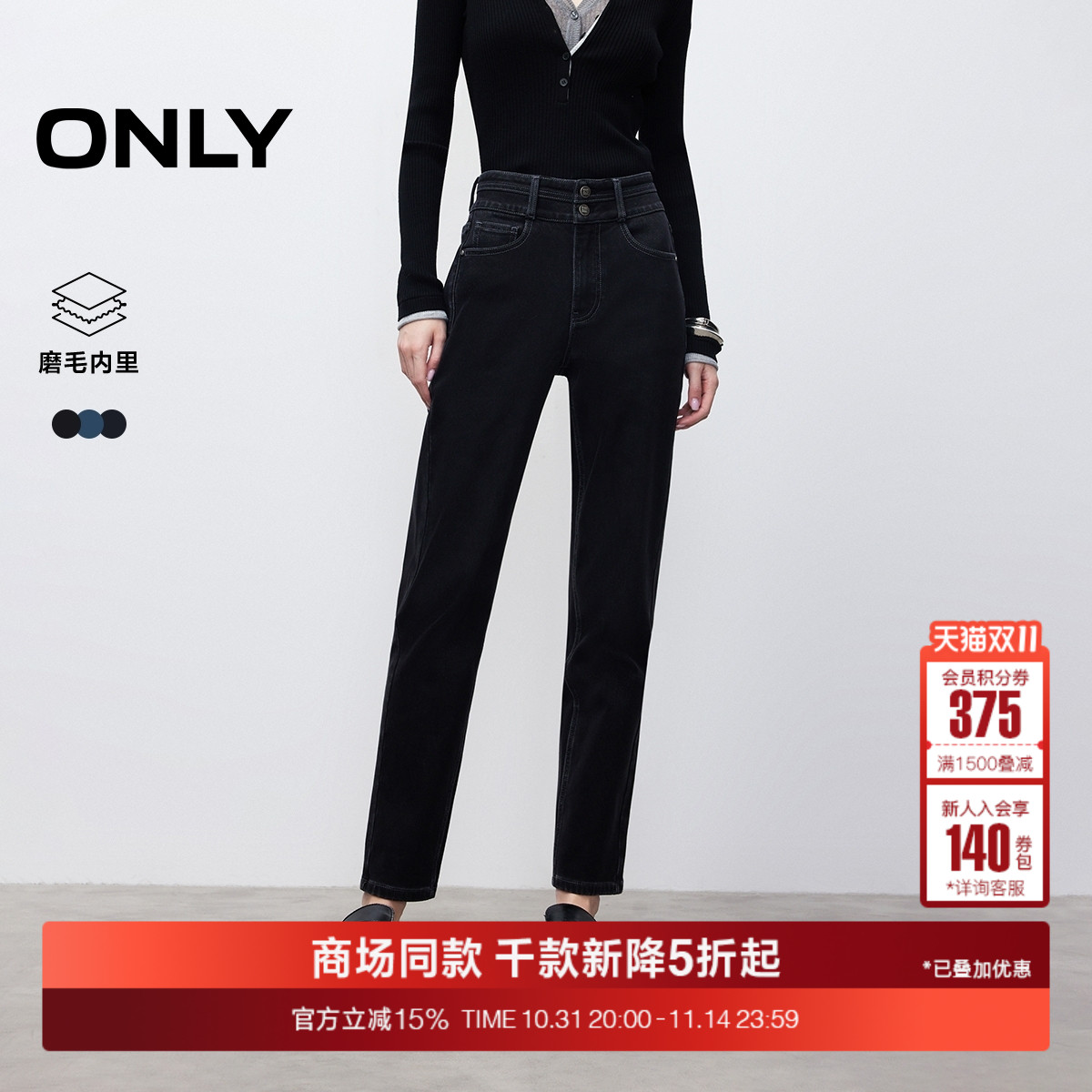 ONLY2025冬季新款磨毛保暖内里高腰两粒扣修身直筒九分裤牛仔裤女