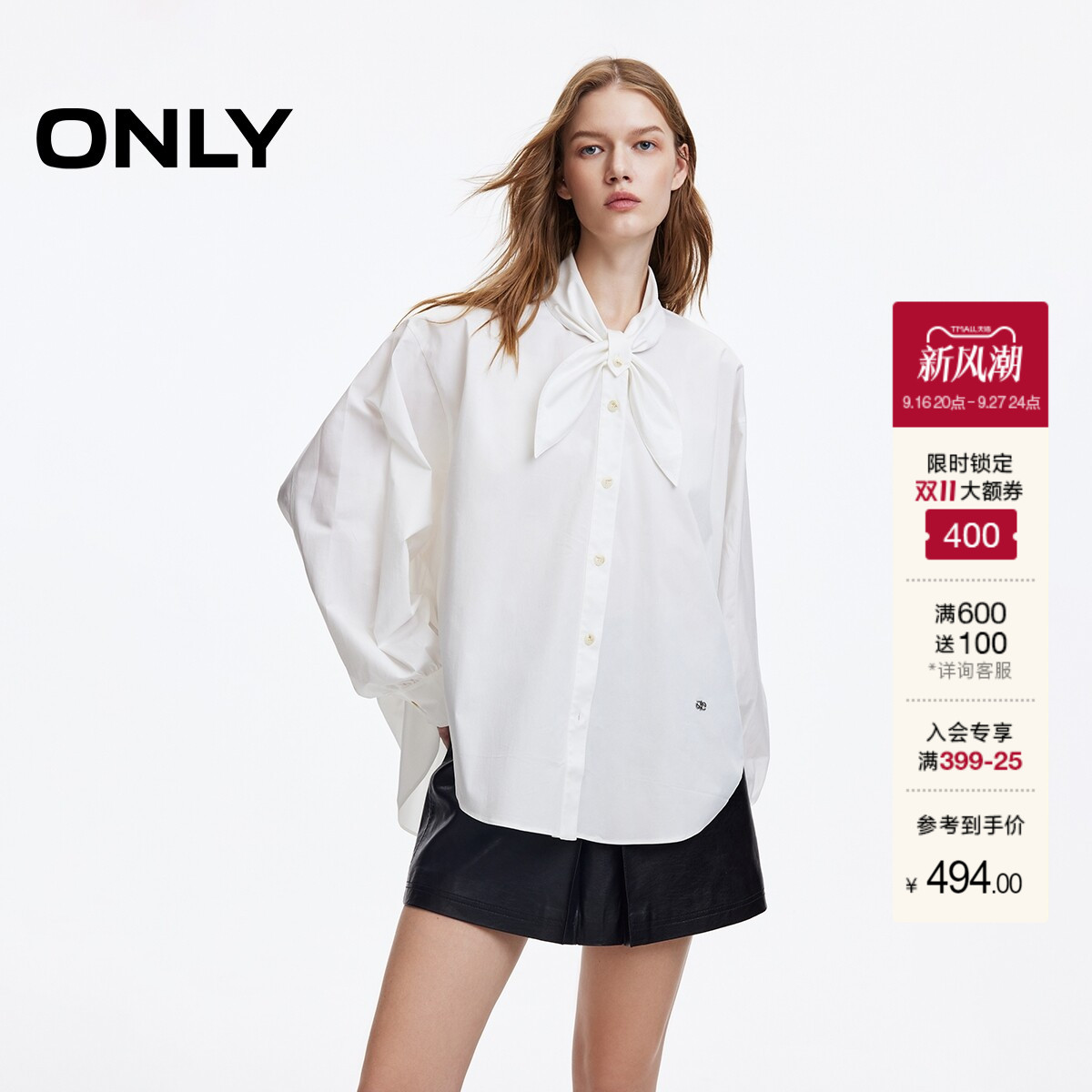ONLY领口系结设计纯色宽松衬衫女