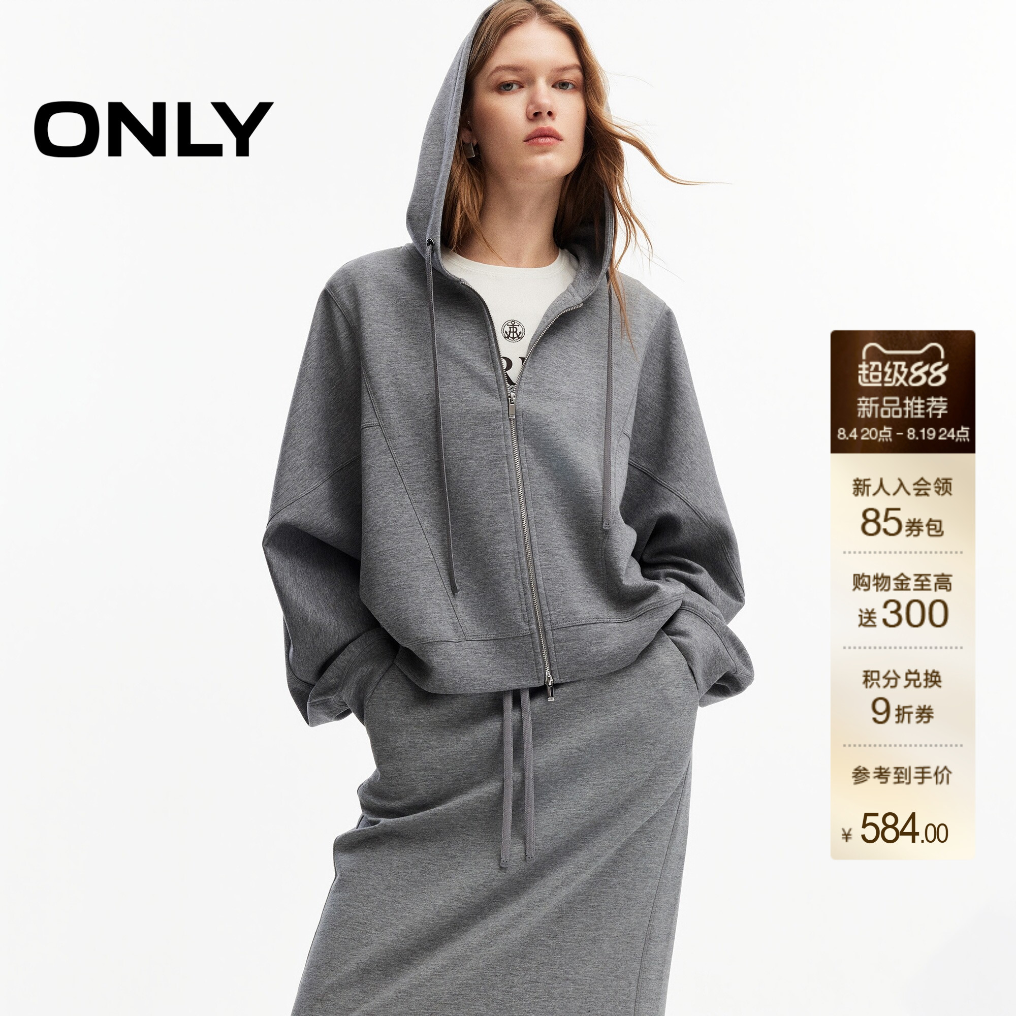 ONLY宽松落肩双拉链抽绳连帽卫衣