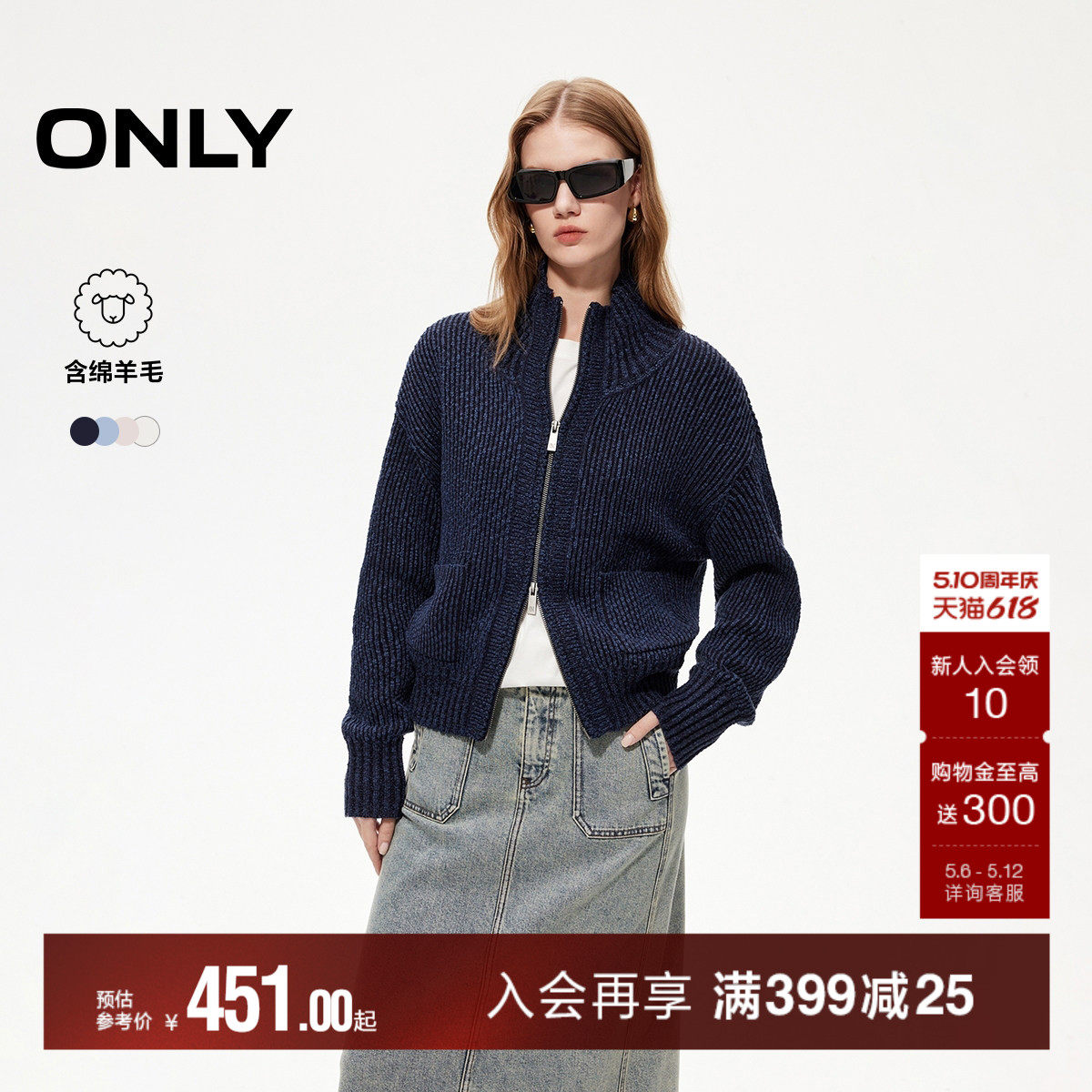 ONLY2026夏季新款双开拉链落肩开衫复古纯色翻领立领针织衫上衣女